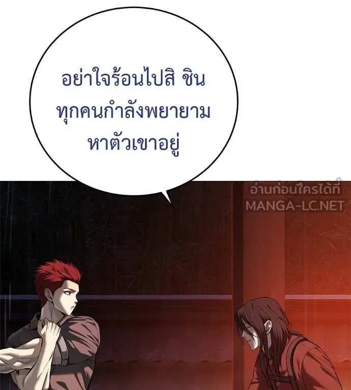 Red Shirt มัจจุราชชุดแดง ตอนที่ 15 หน้า 96