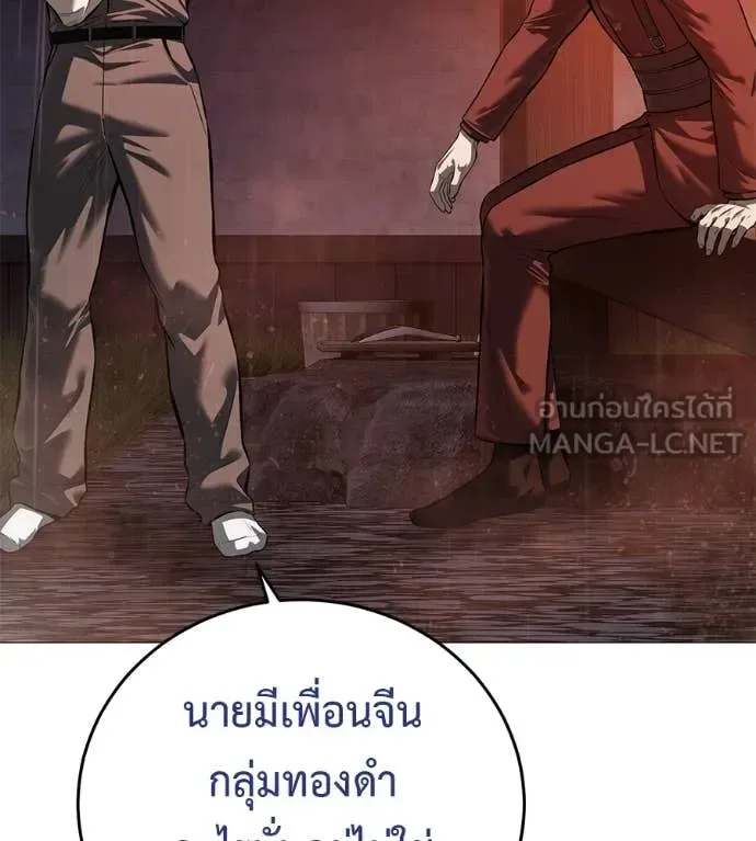 Red Shirt มัจจุราชชุดแดง ตอนที่ 15 หน้า 97