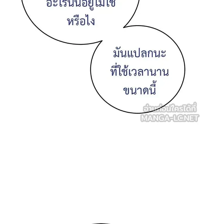 Red Shirt มัจจุราชชุดแดง ตอนที่ 15 หน้า 98