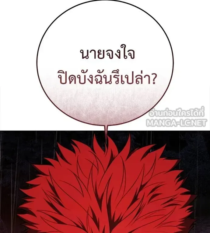 Red Shirt มัจจุราชชุดแดง ตอนที่ 15 หน้า 99