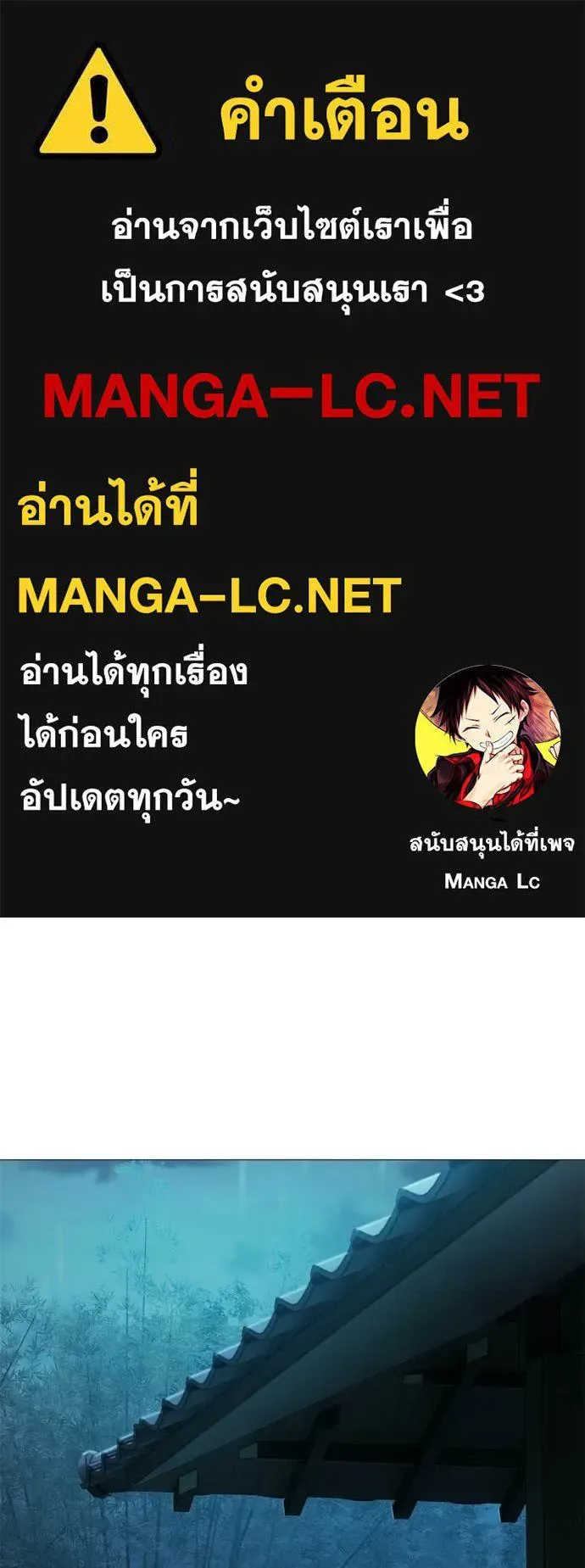 Red Shirt มัจจุราชชุดแดง ตอนที่ 16 หน้า 1