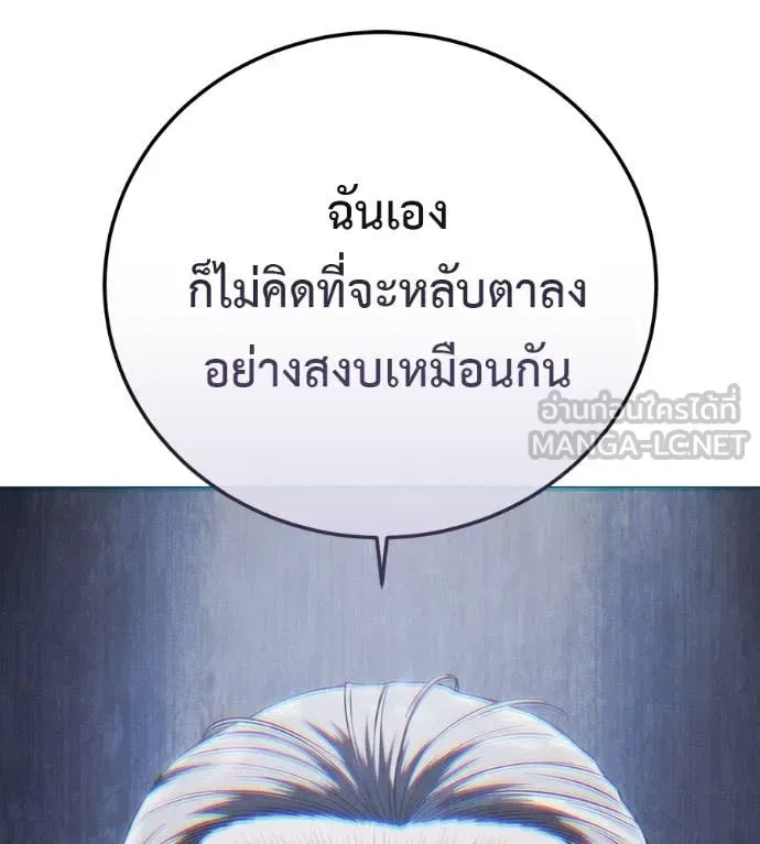 Red Shirt มัจจุราชชุดแดง ตอนที่ 16 หน้า 101