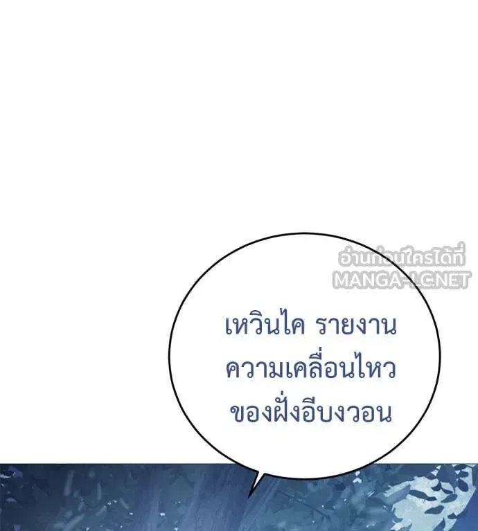 Red Shirt มัจจุราชชุดแดง ตอนที่ 16 หน้า 105