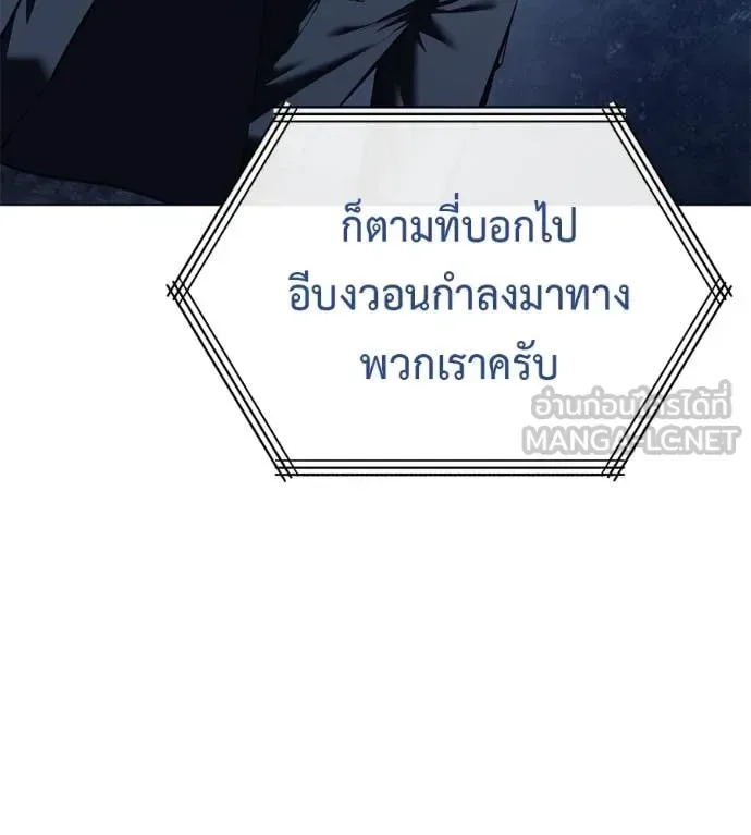 Red Shirt มัจจุราชชุดแดง ตอนที่ 16 หน้า 107
