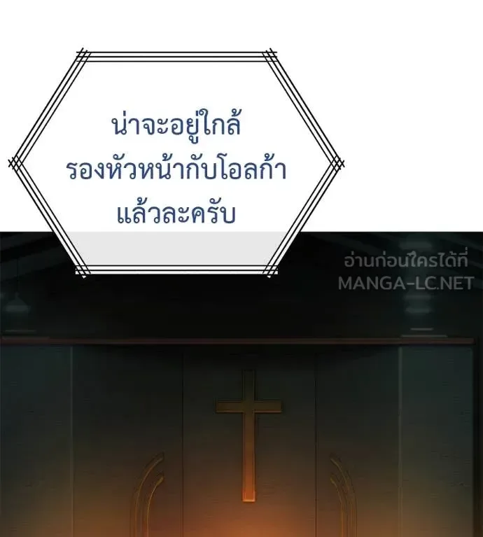 Red Shirt มัจจุราชชุดแดง ตอนที่ 16 หน้า 108