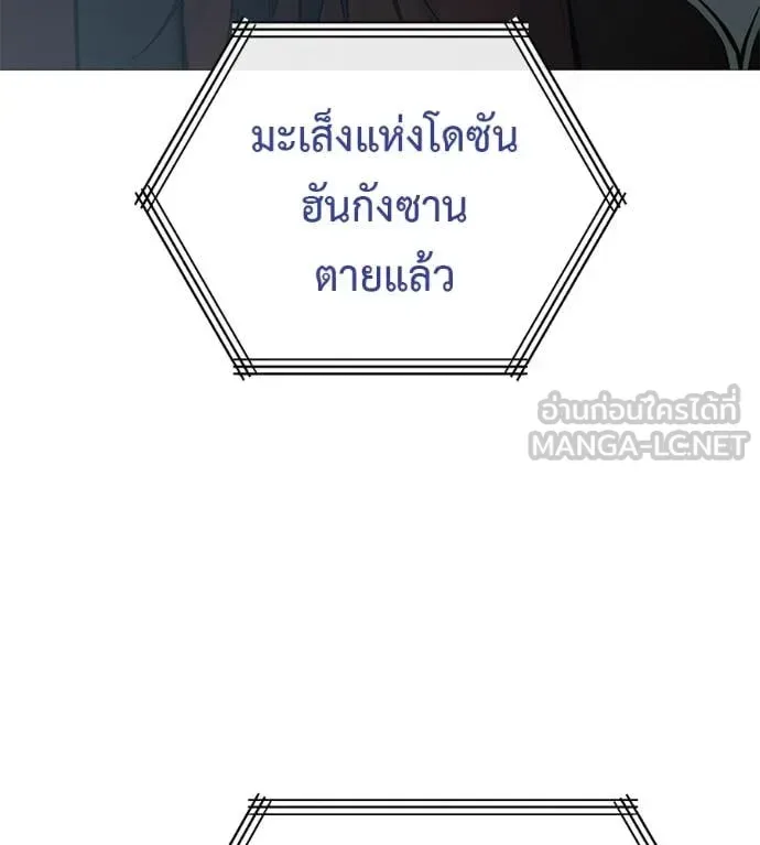 Red Shirt มัจจุราชชุดแดง ตอนที่ 16 หน้า 11