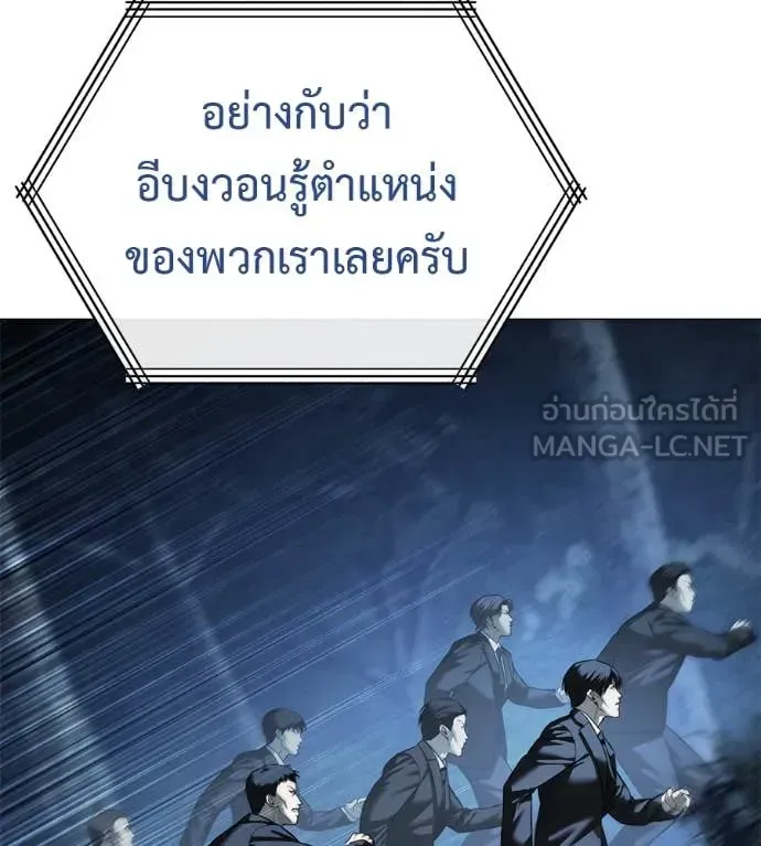 Red Shirt มัจจุราชชุดแดง ตอนที่ 16 หน้า 112