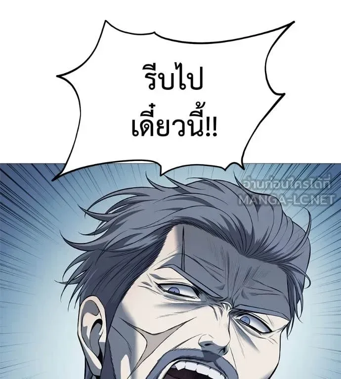 Red Shirt มัจจุราชชุดแดง ตอนที่ 16 หน้า 114