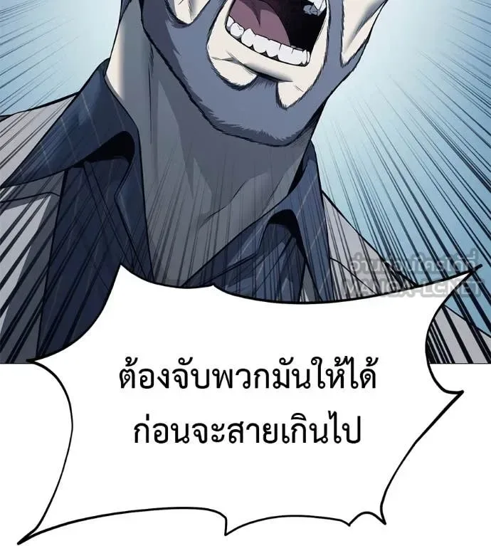 Red Shirt มัจจุราชชุดแดง ตอนที่ 16 หน้า 115