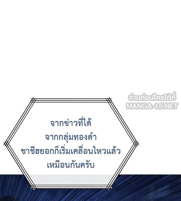 Red Shirt มัจจุราชชุดแดง ตอนที่ 16 หน้า 116