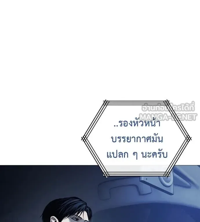 Red Shirt มัจจุราชชุดแดง ตอนที่ 16 หน้า 118