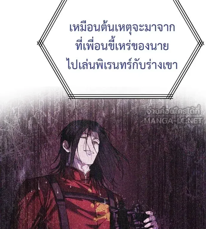 Red Shirt มัจจุราชชุดแดง ตอนที่ 16 หน้า 12