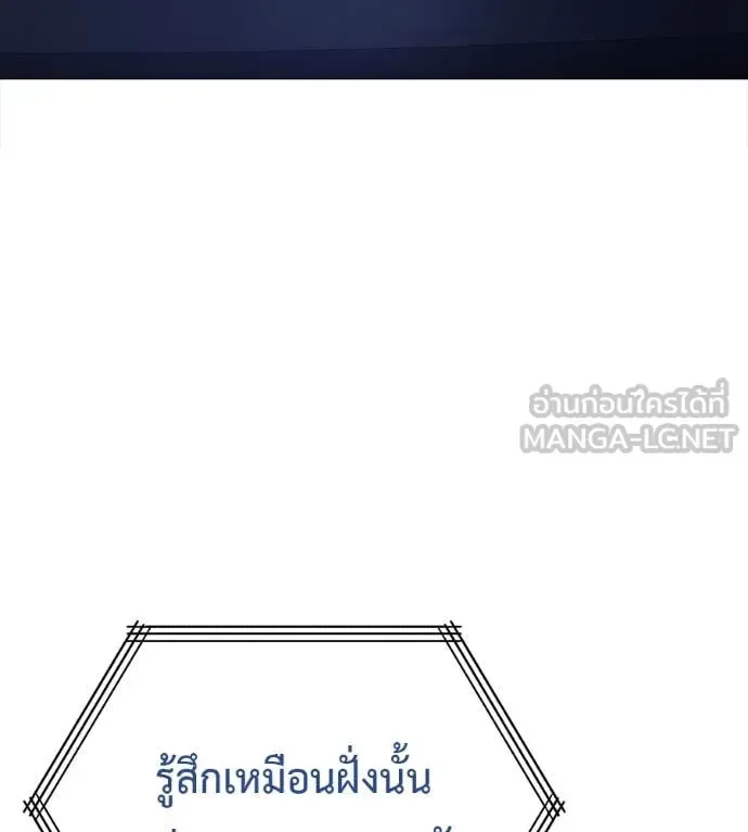 Red Shirt มัจจุราชชุดแดง ตอนที่ 16 หน้า 120