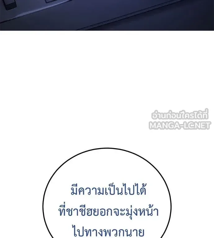 Red Shirt มัจจุราชชุดแดง ตอนที่ 16 หน้า 122