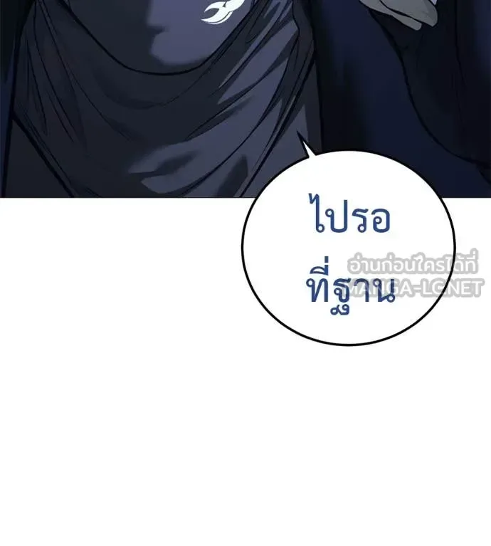 Red Shirt มัจจุราชชุดแดง ตอนที่ 16 หน้า 124