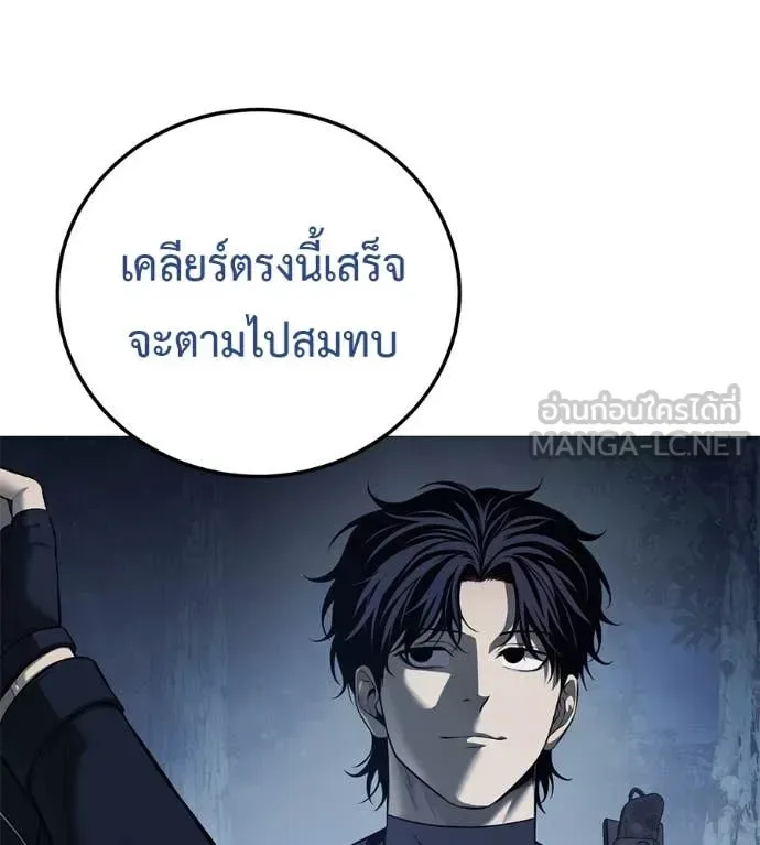 Red Shirt มัจจุราชชุดแดง ตอนที่ 16 หน้า 125