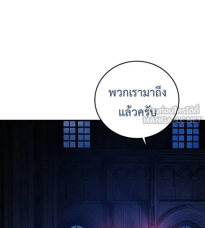 Red Shirt มัจจุราชชุดแดง ตอนที่ 16 หน้า 127
