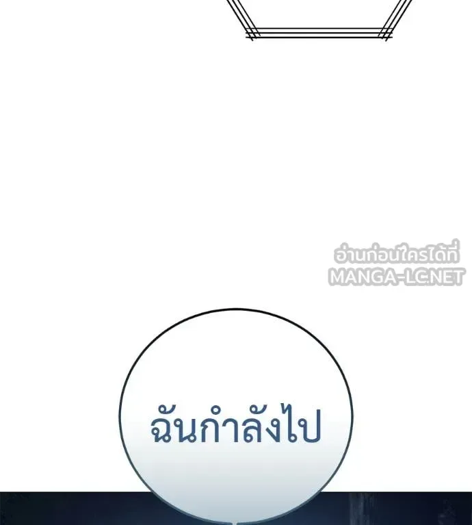 Red Shirt มัจจุราชชุดแดง ตอนที่ 16 หน้า 131