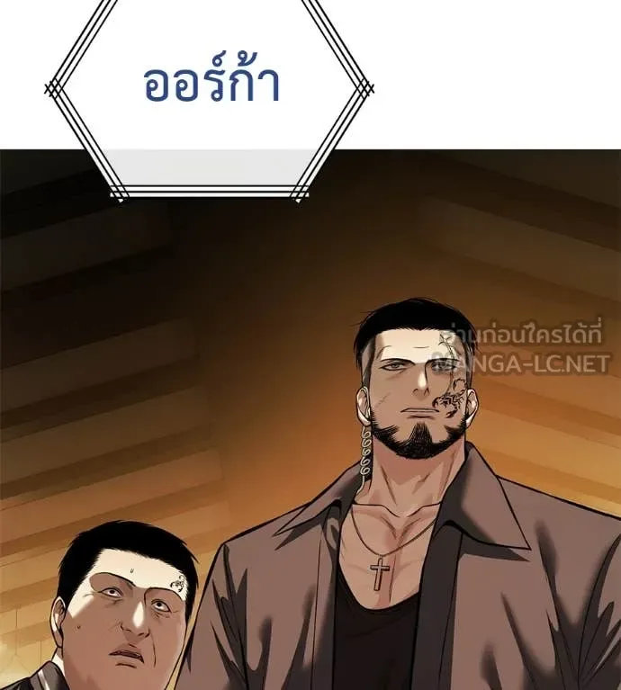 Red Shirt มัจจุราชชุดแดง ตอนที่ 16 หน้า 134