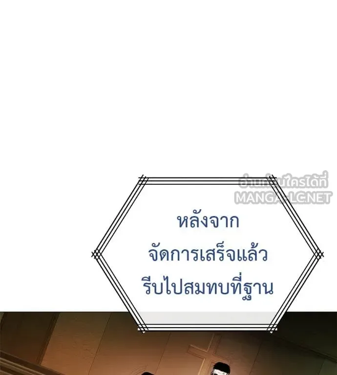 Red Shirt มัจจุราชชุดแดง ตอนที่ 16 หน้า 136