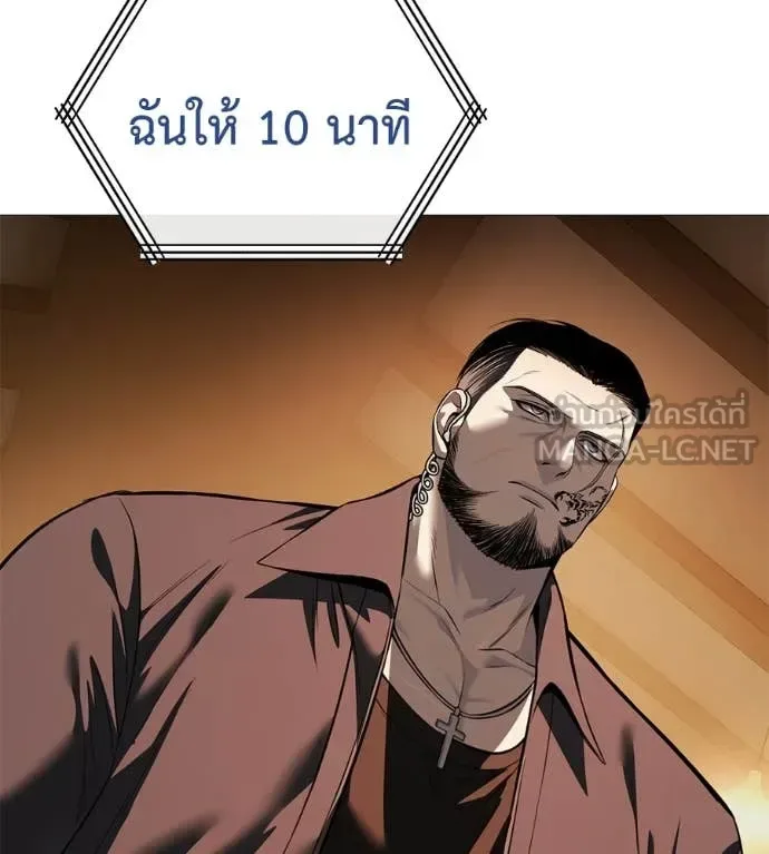 Red Shirt มัจจุราชชุดแดง ตอนที่ 16 หน้า 139