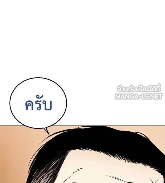 Red Shirt มัจจุราชชุดแดง ตอนที่ 16 หน้า 141