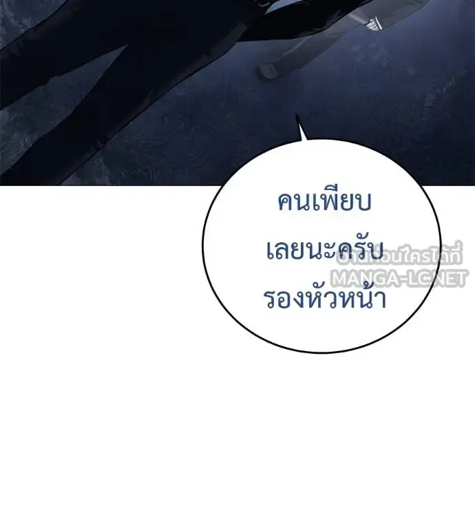 Red Shirt มัจจุราชชุดแดง ตอนที่ 16 หน้า 145