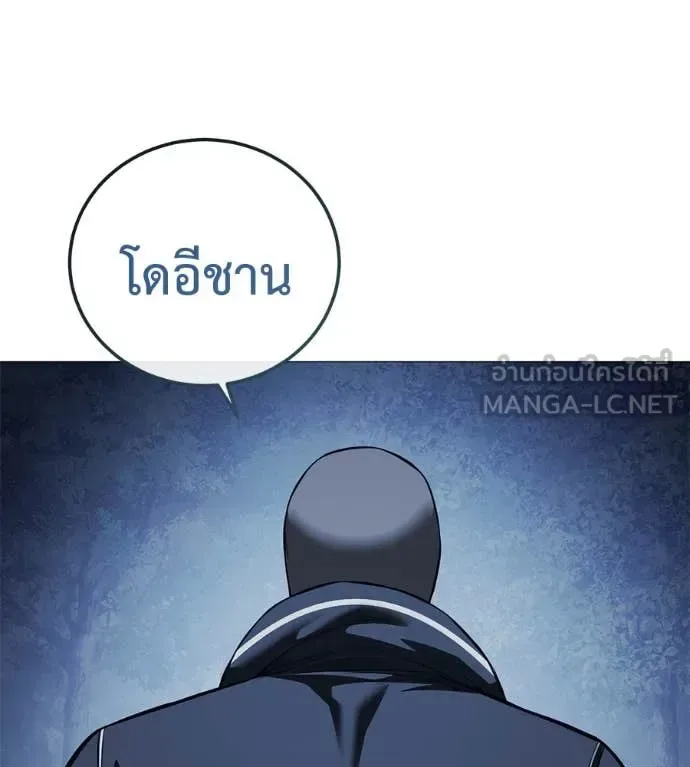 Red Shirt มัจจุราชชุดแดง ตอนที่ 16 หน้า 146