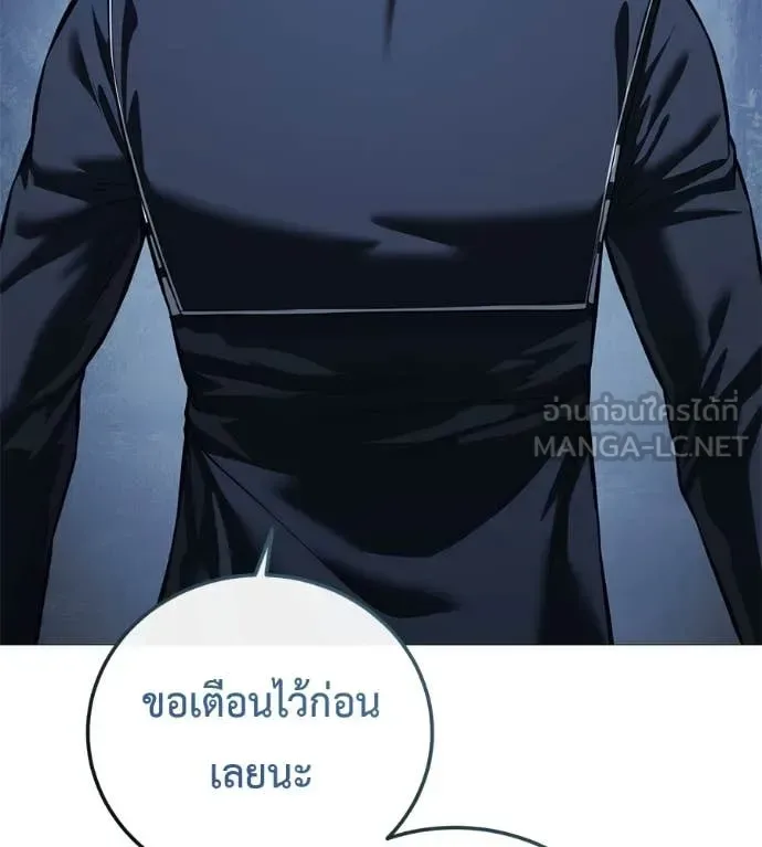 Red Shirt มัจจุราชชุดแดง ตอนที่ 16 หน้า 147