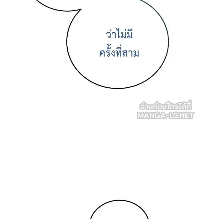 Red Shirt มัจจุราชชุดแดง ตอนที่ 16 หน้า 148