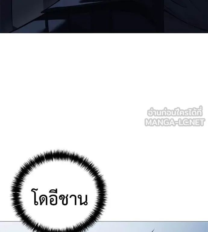 Red Shirt มัจจุราชชุดแดง ตอนที่ 16 หน้า 150