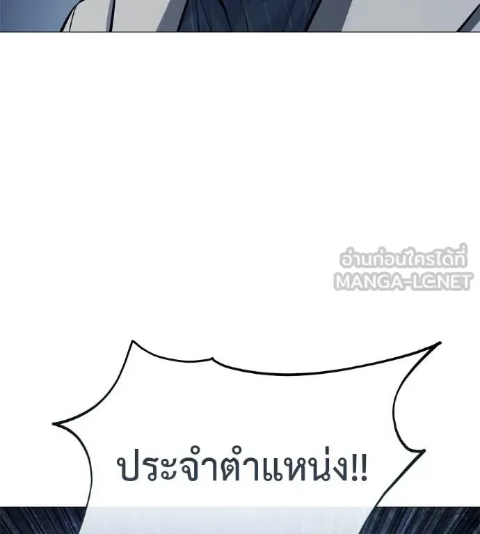 Red Shirt มัจจุราชชุดแดง ตอนที่ 16 หน้า 152