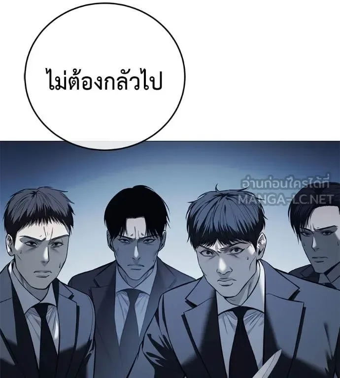 Red Shirt มัจจุราชชุดแดง ตอนที่ 16 หน้า 155