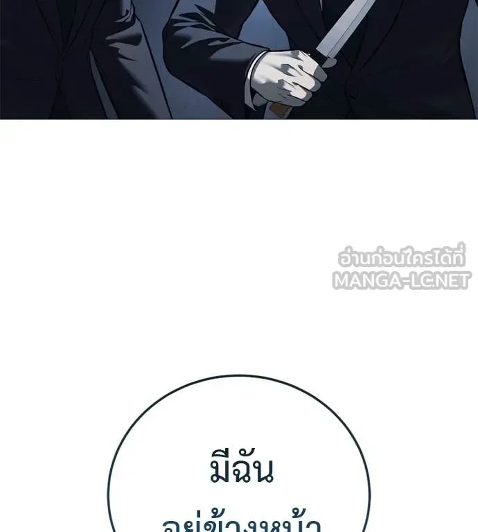 Red Shirt มัจจุราชชุดแดง ตอนที่ 16 หน้า 156