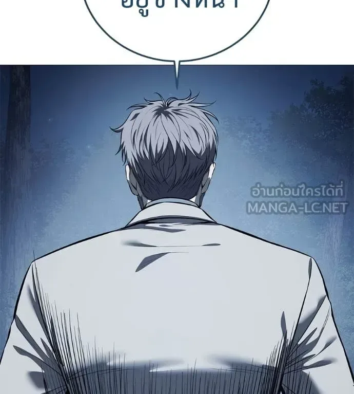 Red Shirt มัจจุราชชุดแดง ตอนที่ 16 หน้า 157