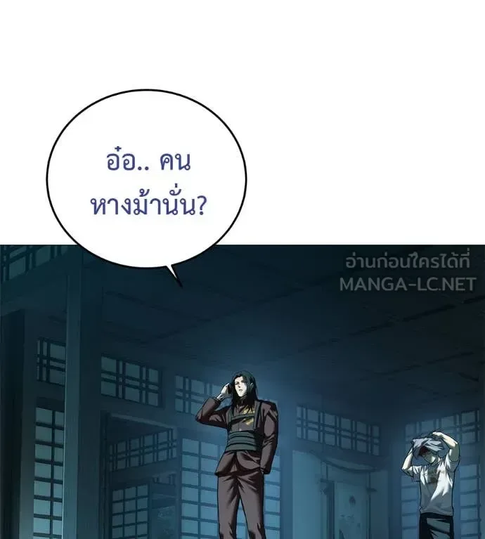 Red Shirt มัจจุราชชุดแดง ตอนที่ 16 หน้า 16