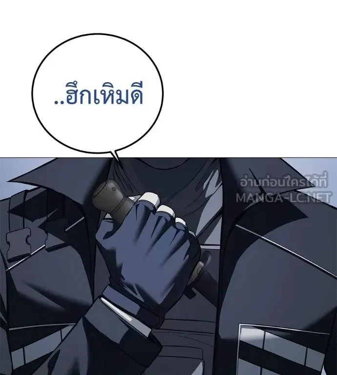 Red Shirt มัจจุราชชุดแดง ตอนที่ 16 หน้า 168