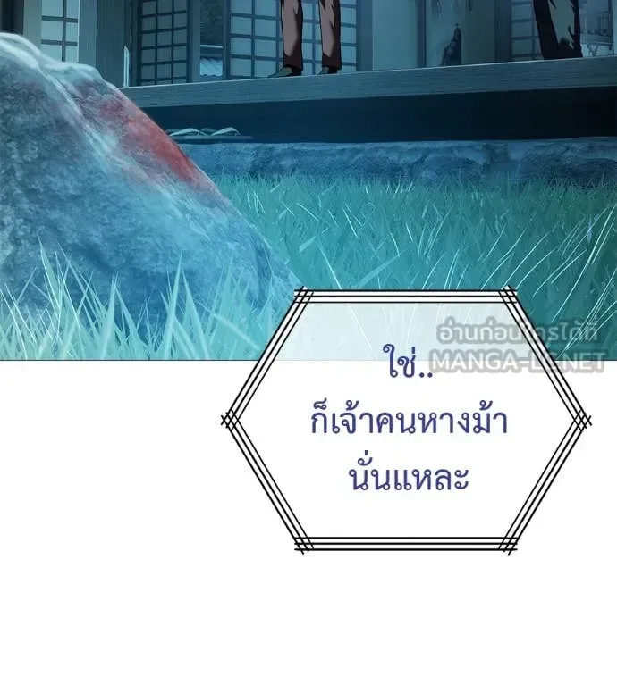 Red Shirt มัจจุราชชุดแดง ตอนที่ 16 หน้า 17