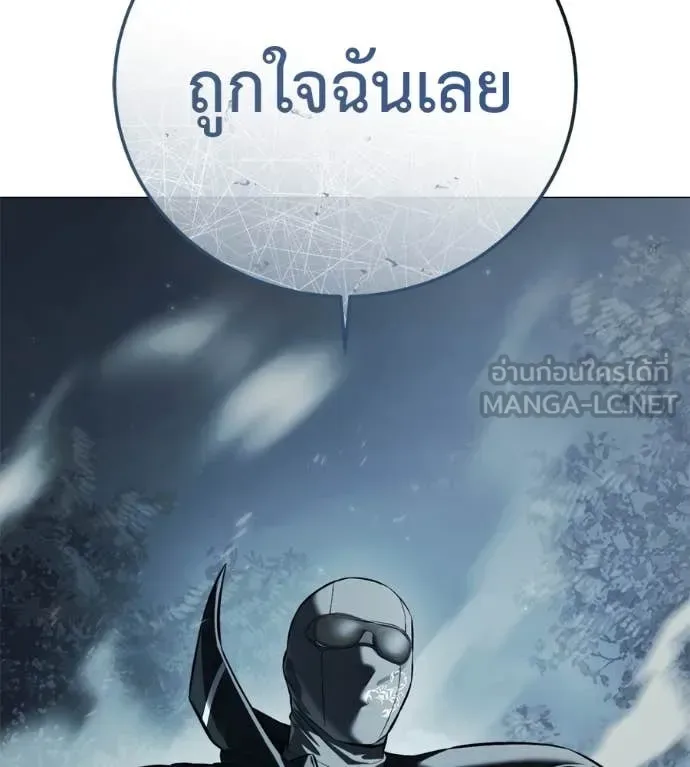 Red Shirt มัจจุราชชุดแดง ตอนที่ 16 หน้า 172