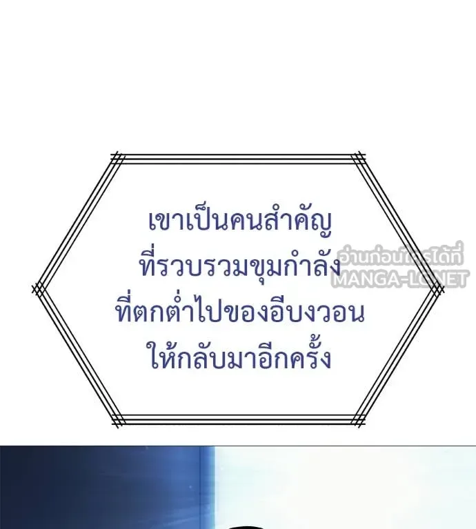 Red Shirt มัจจุราชชุดแดง ตอนที่ 16 หน้า 18