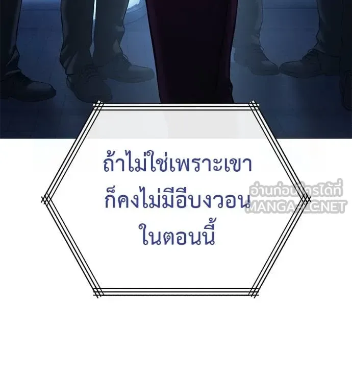 Red Shirt มัจจุราชชุดแดง ตอนที่ 16 หน้า 20