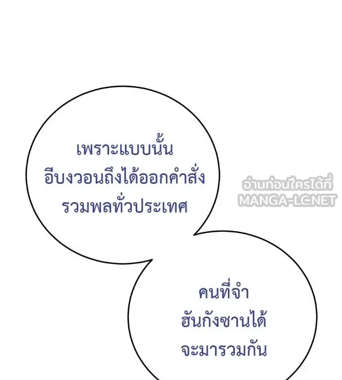 Red Shirt มัจจุราชชุดแดง ตอนที่ 16 หน้า 21