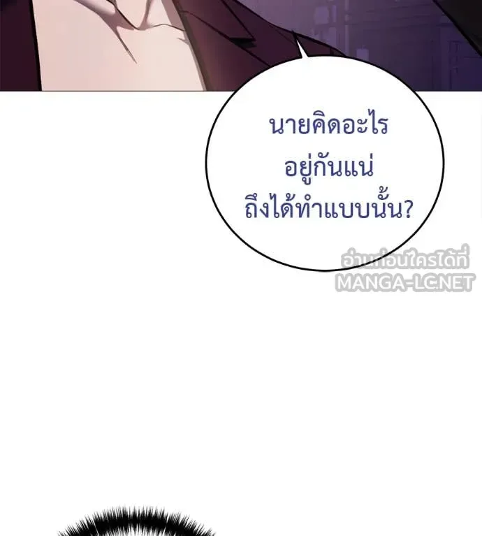 Red Shirt มัจจุราชชุดแดง ตอนที่ 16 หน้า 23