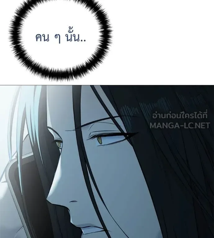 Red Shirt มัจจุราชชุดแดง ตอนที่ 16 หน้า 24