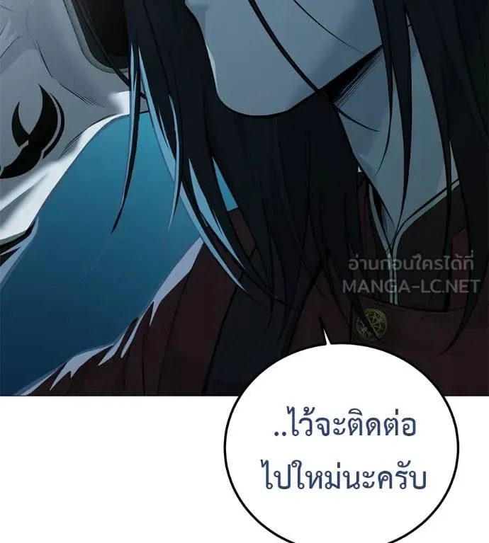 Red Shirt มัจจุราชชุดแดง ตอนที่ 16 หน้า 25