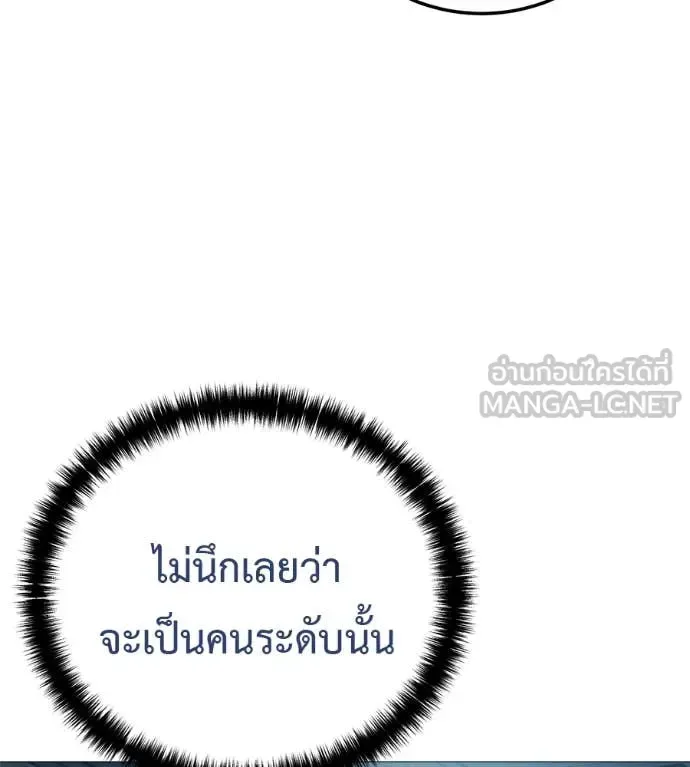 Red Shirt มัจจุราชชุดแดง ตอนที่ 16 หน้า 26