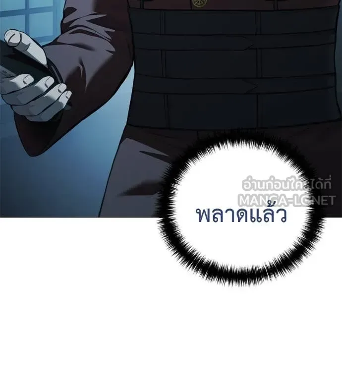 Red Shirt มัจจุราชชุดแดง ตอนที่ 16 หน้า 28