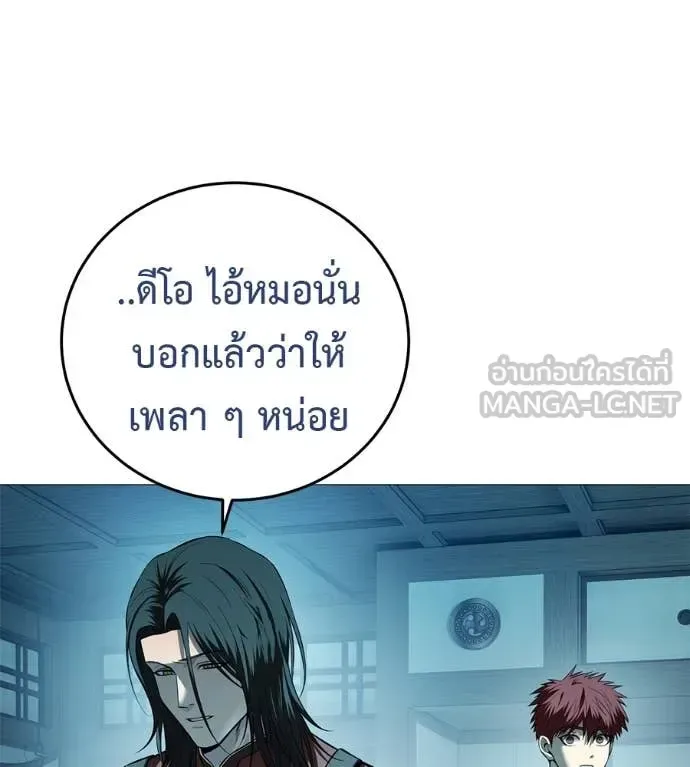 Red Shirt มัจจุราชชุดแดง ตอนที่ 16 หน้า 29