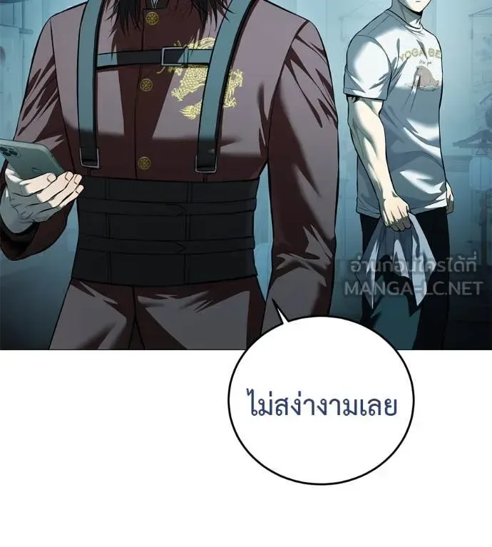 Red Shirt มัจจุราชชุดแดง ตอนที่ 16 หน้า 30
