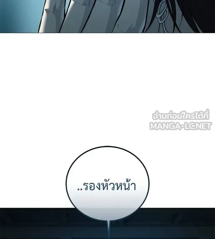Red Shirt มัจจุราชชุดแดง ตอนที่ 16 หน้า 34